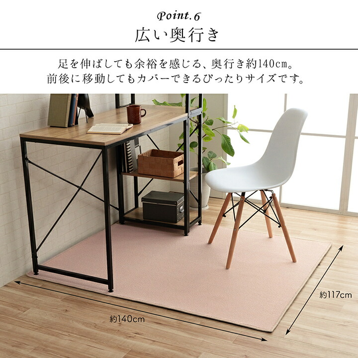 楽天市場】チェアマット デスクカーペット 約117×140cm 国産 ラグ