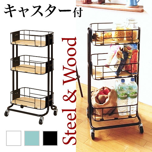 楽天市場】キッチンワゴン キャスター付き3段ラック バスケットワゴン