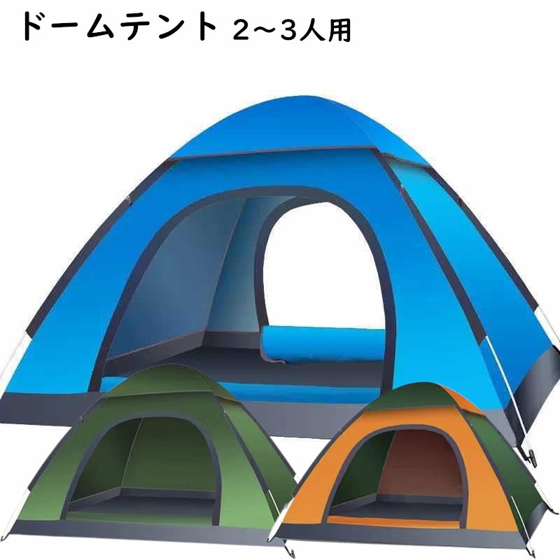 楽天市場】【送料無料！】ファイントラックツェルト2ロング（2〜3人用