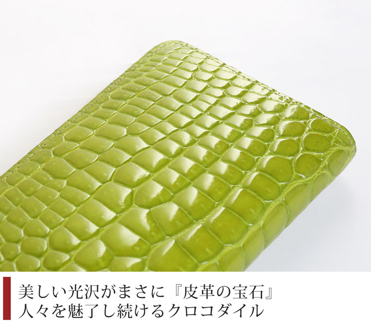 楽天市場】【期間限定価格】クロコダイル 長財布 シャイニング 加工
