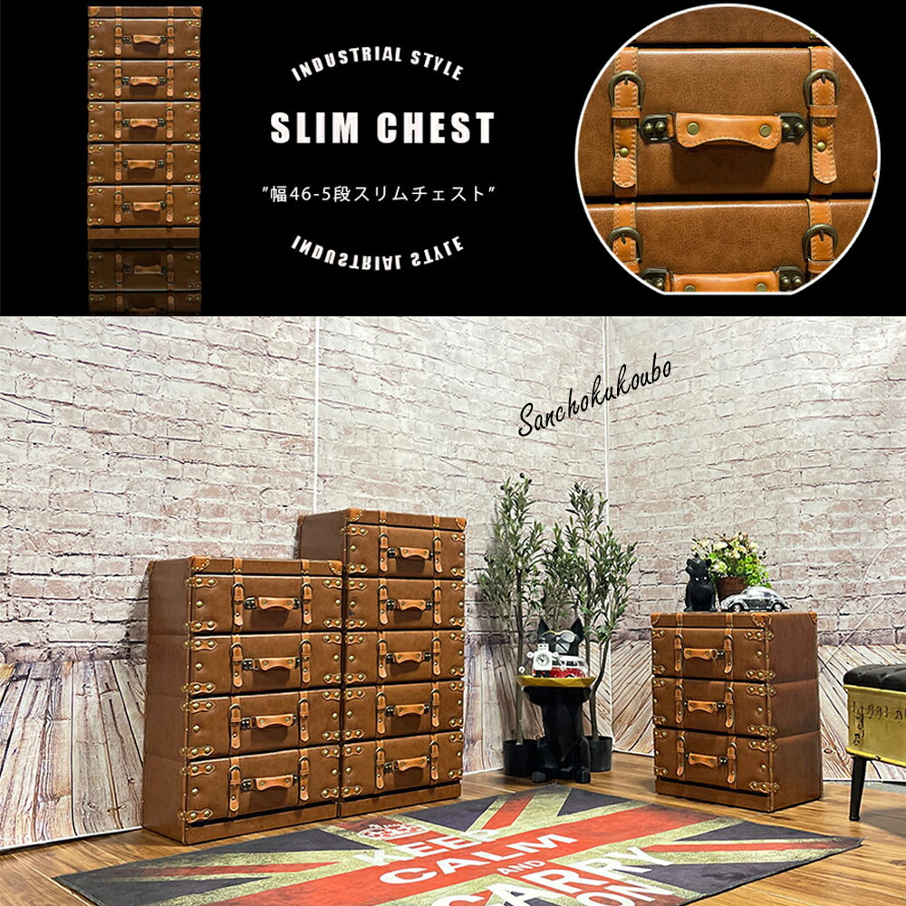 楽天市場】SNSA 幅46-5段チェスト 46チェスト キャビネットチェスト