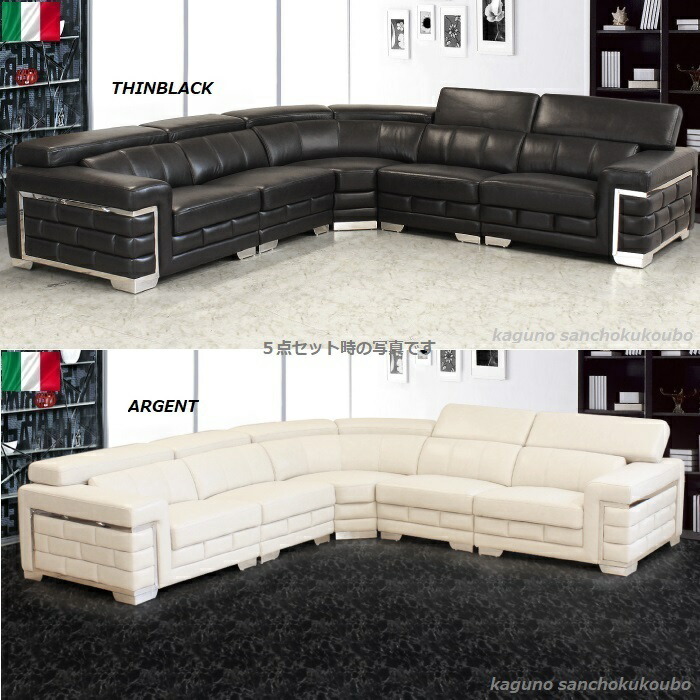 楽天市場】本革 プレミアム コーナ 5点 セット ソファ ＜右肘+左肘+肘