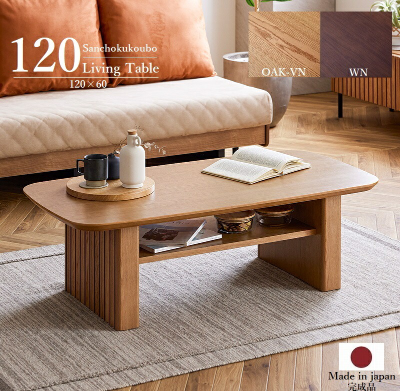 楽天市場】LK2 幅120×60cm リビングテーブル 120 センターテーブル