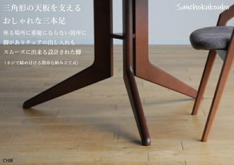 楽天市場】三角 おにぎり型 110cm幅 変形 ダイニングテーブル ピック型