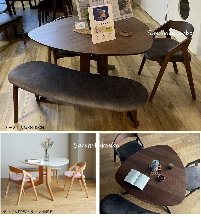 楽天市場】三角 おにぎり型 110cm幅 変形 ダイニングテーブル ピック型