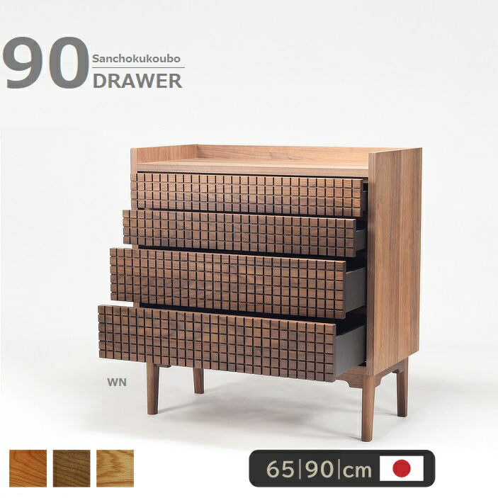 楽天市場】GRAN 幅65cm 90cm チェスト リビングチェスト 選択 引き出し