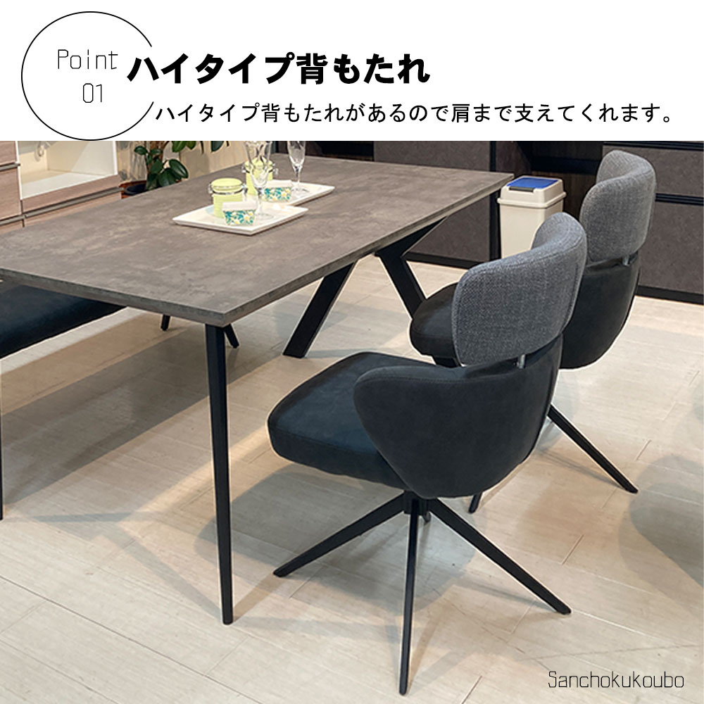 楽天市場】SUNDS C-2ダイニングチェア 回転式チェア 2脚セット 幅55cm