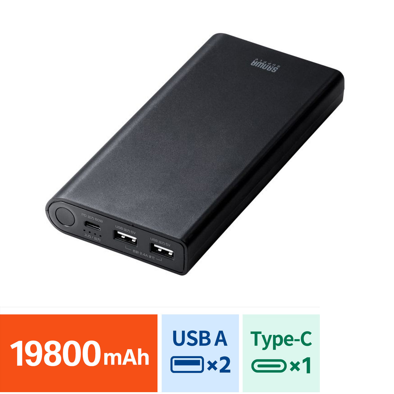 楽天市場】サンワサプライ モバイルバッテリーの通販