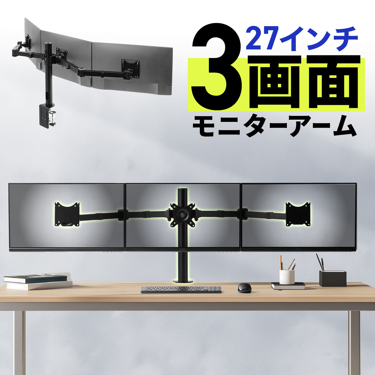 ラック モニターアーム オフィス 3画面」の人気商品一覧 | 安い商品を