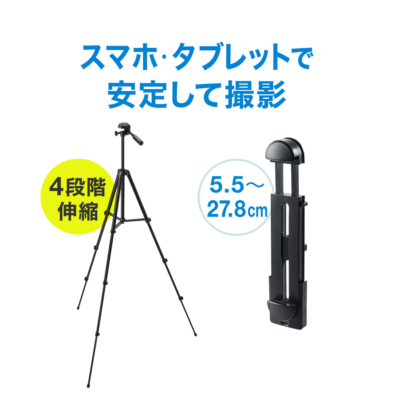 楽天市場】【スーパーSALE限定！最大800円OFFクーポン配布中！】 三脚+