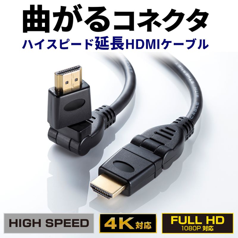 楽天市場】【スーパーSALE限定！最大800円OFFクーポン配布中！】 HDMI