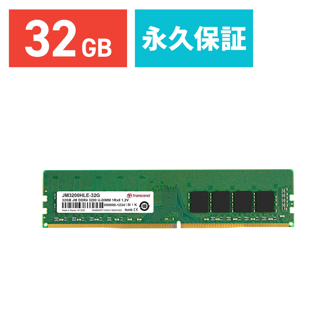 楽天市場】Transcend デスクトップ用メモリ 32GB DDR4 320U-DIMM 2Rx8