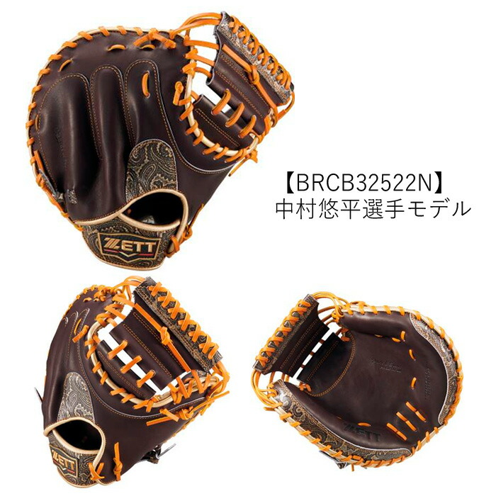 楽天市場】【SS期間中P5倍】ゼット 軟式 プロステイタス キャッチャー