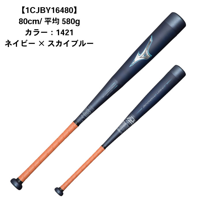 ビヨンドマックスレガシー ミドル 2023」の人気商品一覧 | 安い商品を