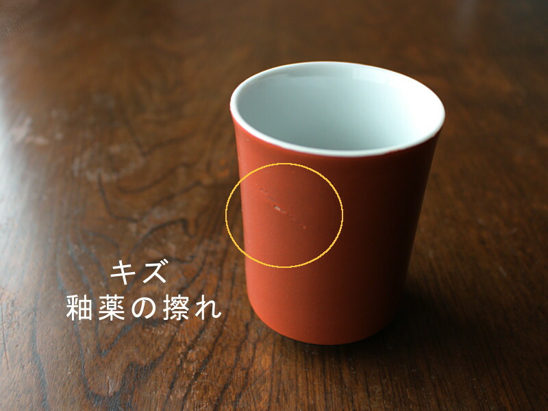 楽天市場】【アウトレット】茶巻マット 蓋付長湯呑・大 [口径6.5cm