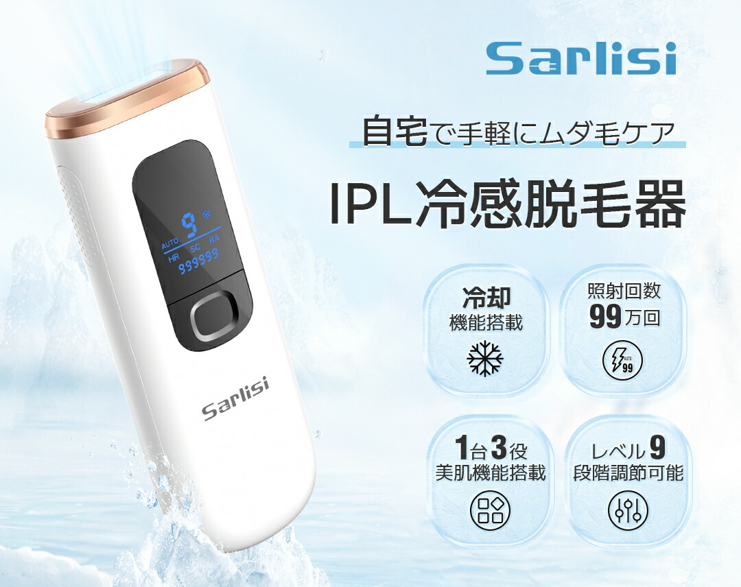 楽天市場 | Sarlisi公式店 - Sarlisi美容家電専門店