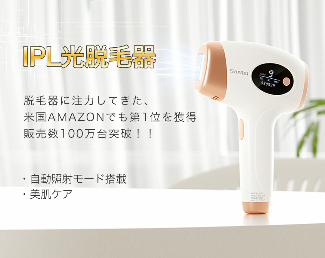 楽天市場 | Sarlisi公式店 - Sarlisi美容家電専門店