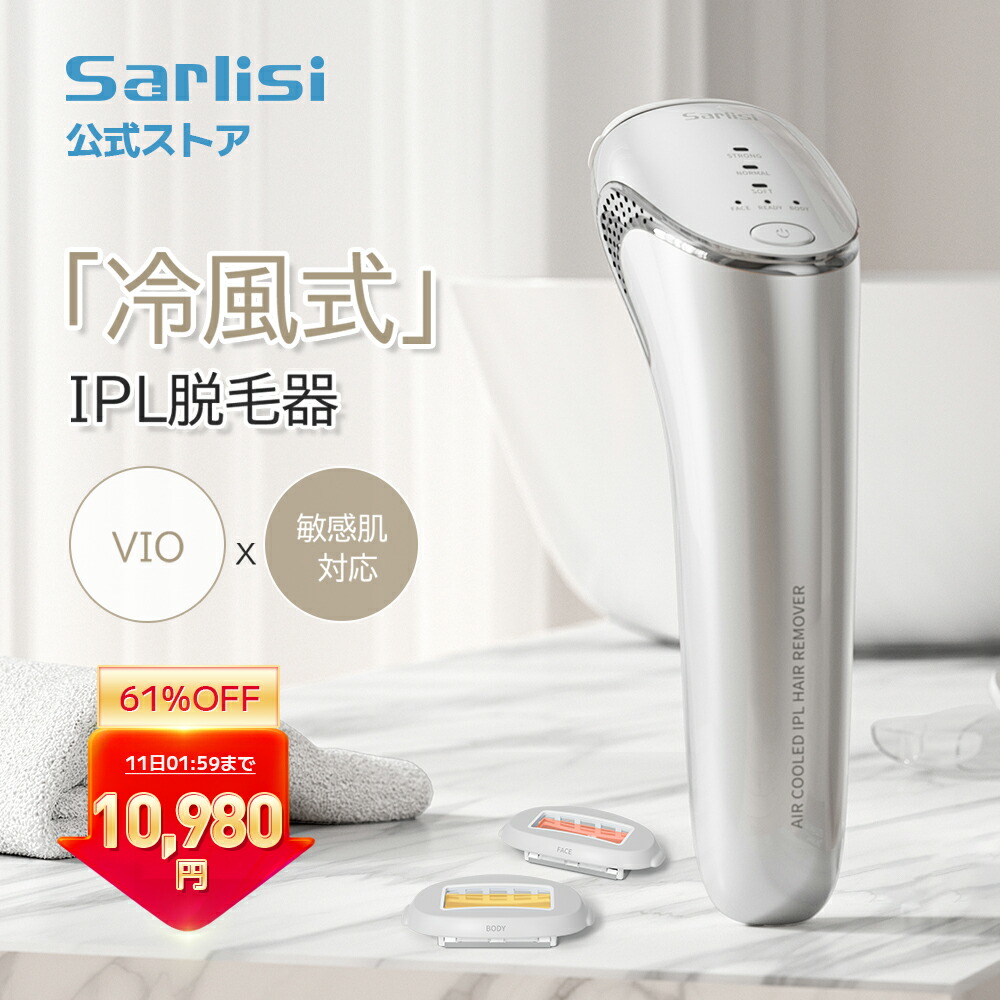 楽天市場】【SS限定28,880⇒10,980円】脱毛器 IPL脱毛器 冷風式脱毛器