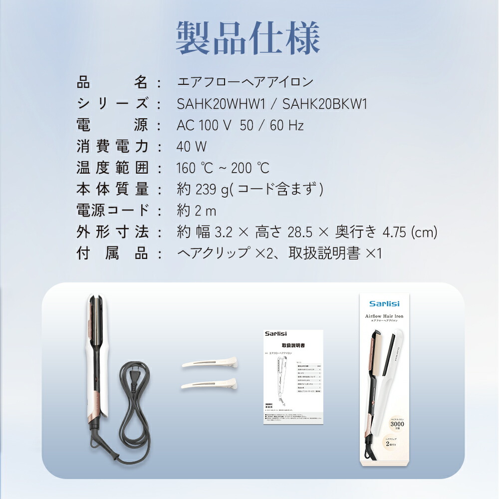 楽天市場】【SS限定9,980⇒5,980円】ヘアアイロン サーリシ