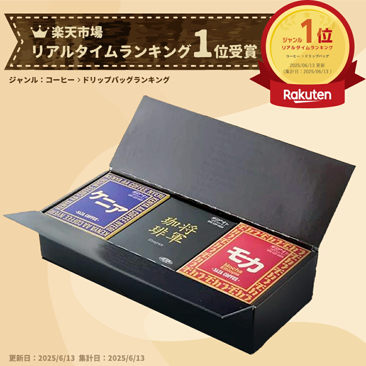 楽天市場】サザコーヒー コーヒー ギフト セット 高級 ドリップ