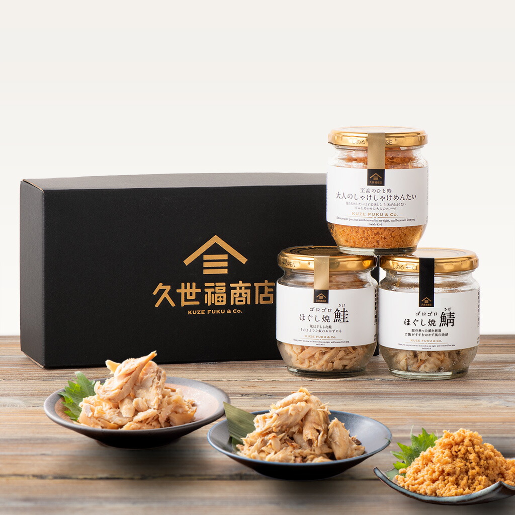 楽天市場】ゴロゴロほぐしと大人のしゃけしゃけめんたいギフト【化粧箱