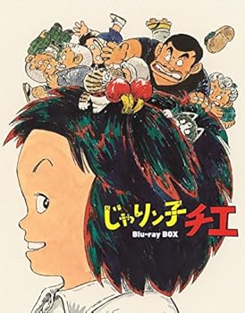 楽天市場】tv放送開始30周年記念 じゃりン子チエ special boxの通販
