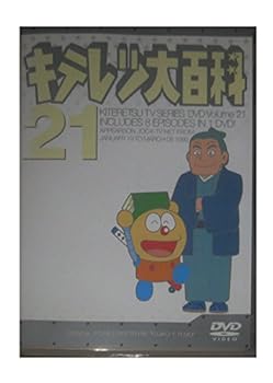 楽天市場】キテレツ大百科中古dvd（CD・DVD）の通販