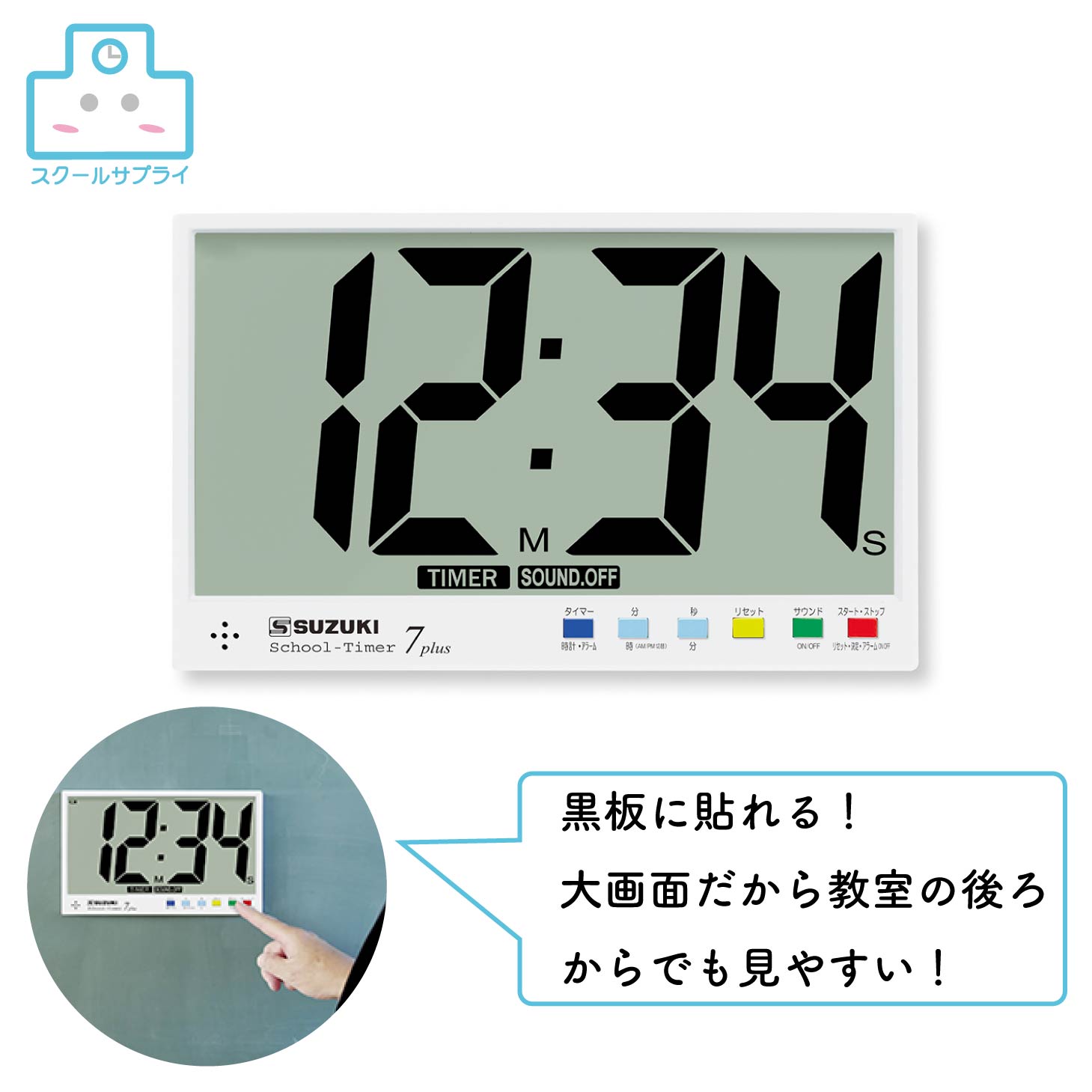 楽天市場】【正規代理店】 スズキ スクールタイマー7plus STEX-07P