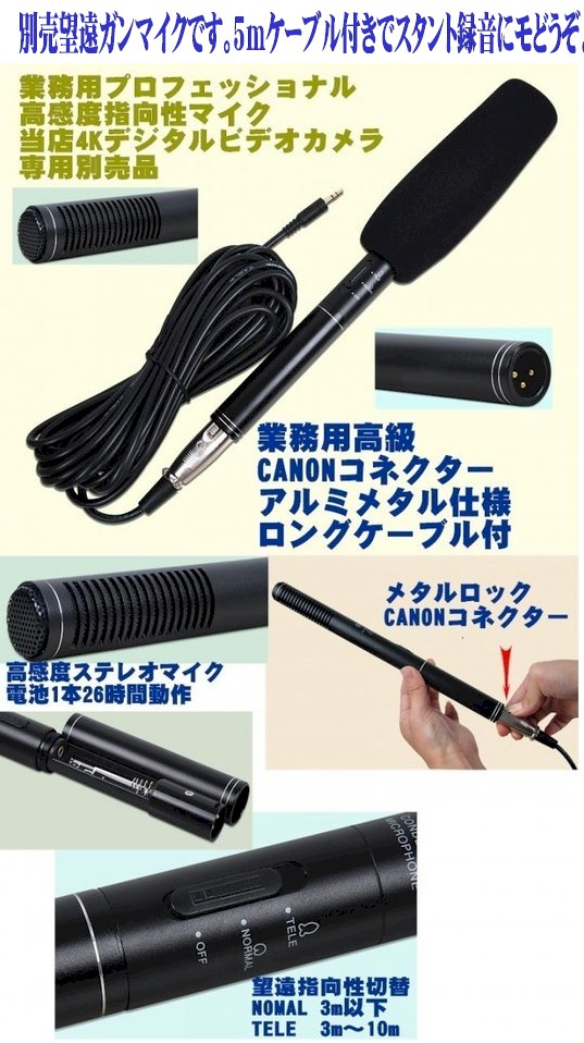 楽天市場】4Kデジタルビデオカメラ フルセット 最新 プロ 高画質 小型