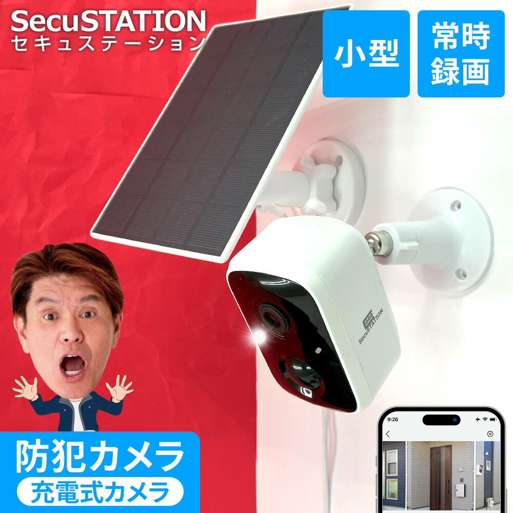 楽天市場】SS限定60%OFF【巻き付け設置に対応☆セキュガード】 防犯