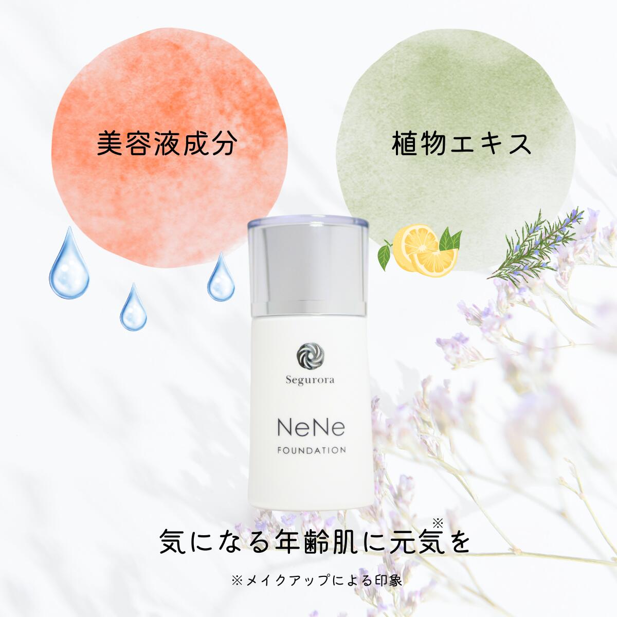 楽天市場】セグロラ リキッド ＆ パウダーファンデーションレフィル