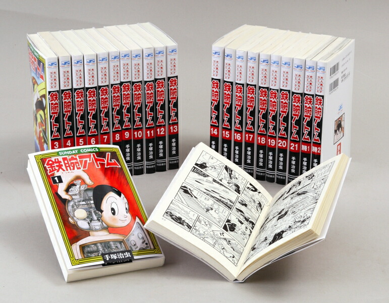 楽天市場】鉄腕アトム全21巻＋別巻2巻セットの通販