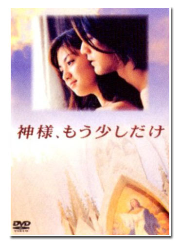 楽天市場】神様、もう少しだけ（CD・DVD）の通販