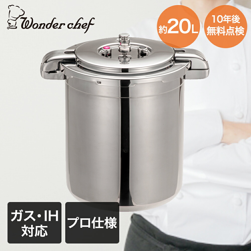 楽天市場】【 ポイント20倍 3/8(日)00:00〜3/8(日)23:59まで 】 圧力鍋