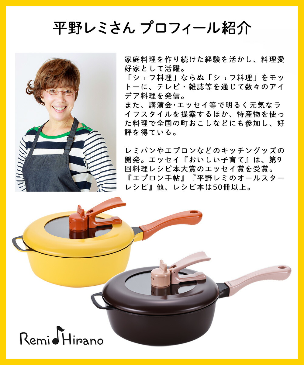 楽天市場】＼ポイント10倍／ 新型 レミパン 24cm 深型フライパン IH