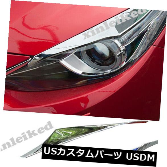 楽天市場】アイライン マツダ3アクセラ2014年-16クロームヘッドライト