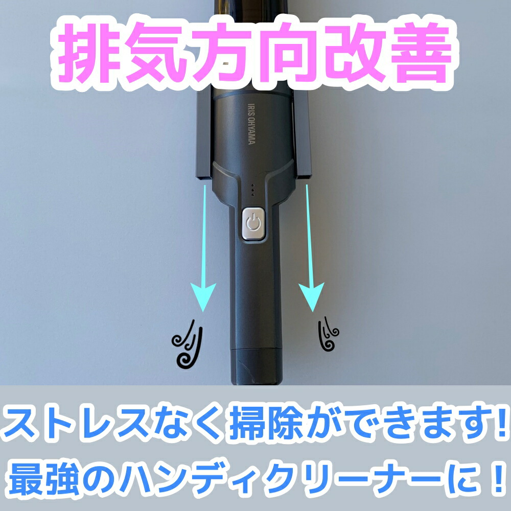 楽天市場】アイリスオーヤマ ハンディクリーナー IC-H50-B専用 排気