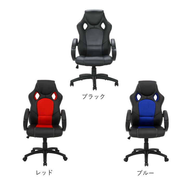 楽天市場】レーシングチェア サーキット[fbc] 幅63x奥行71x高さ106