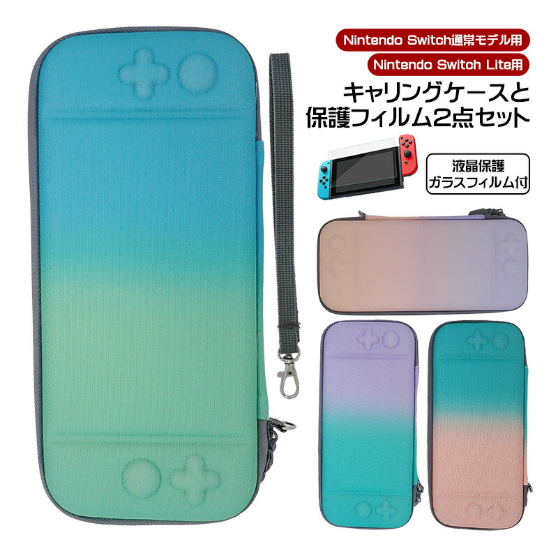 楽天市場】【スーパーセール期間P10】Nintendo Switch Lite対応