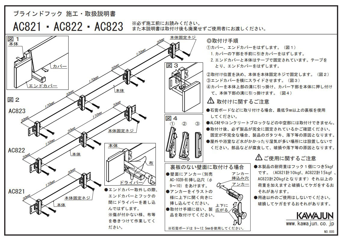 楽天市場】KAWAJUN ブラインドフック 3連 AC-822-4QC ダークアンバー+