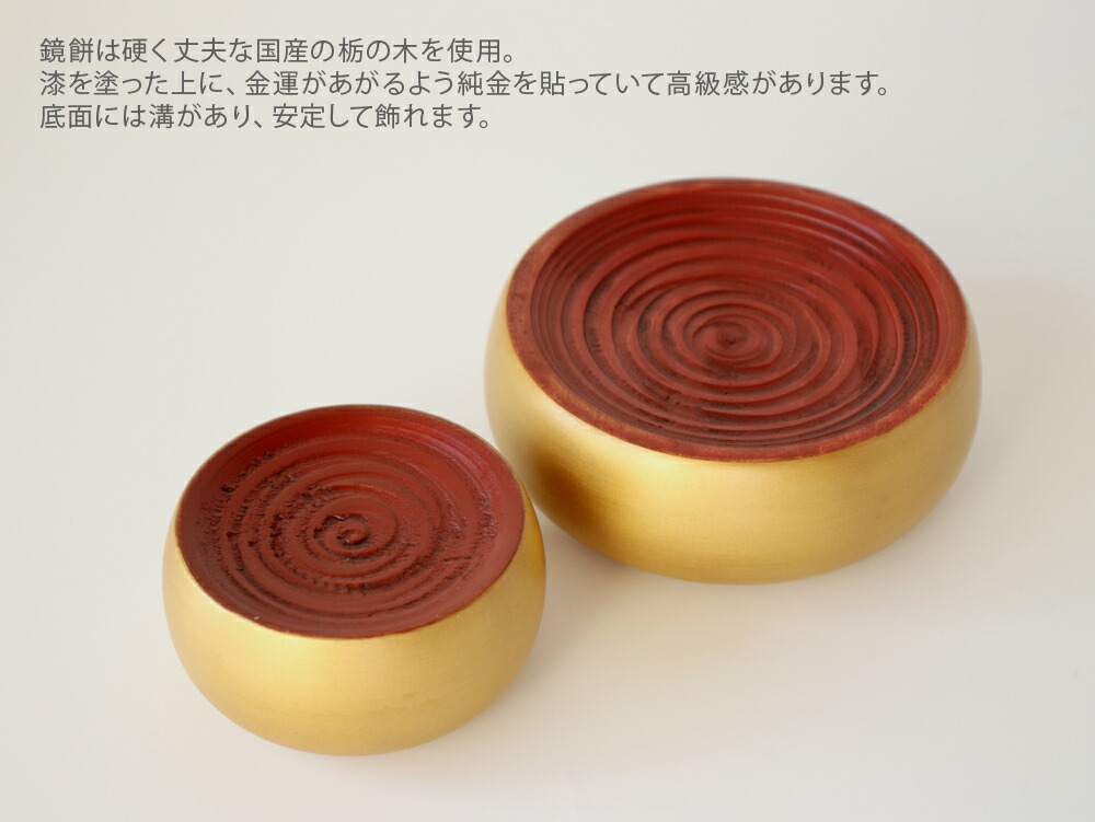 楽天市場】斉藤漆芸 鏡餅 小 金【 お正月飾り 鏡もち 木製 漆 純金 金