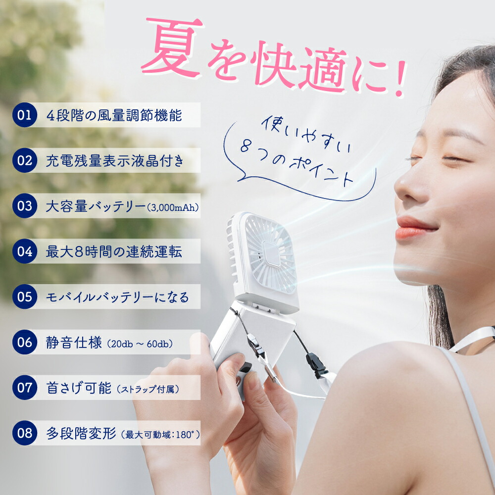 楽天市場】ハンディファン モバイルバッテリー 首かけ 扇風機
