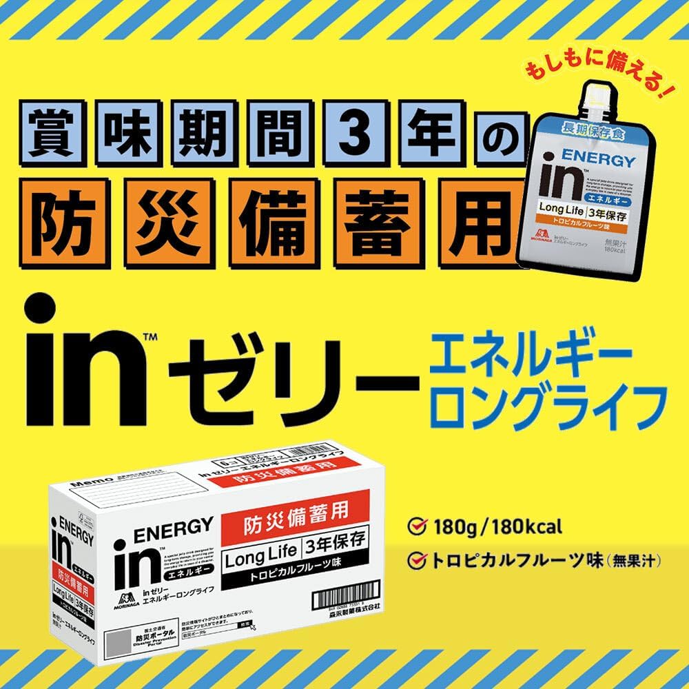 楽天市場】森永製菓 inゼリー エネルギーロングライフ トロピカル