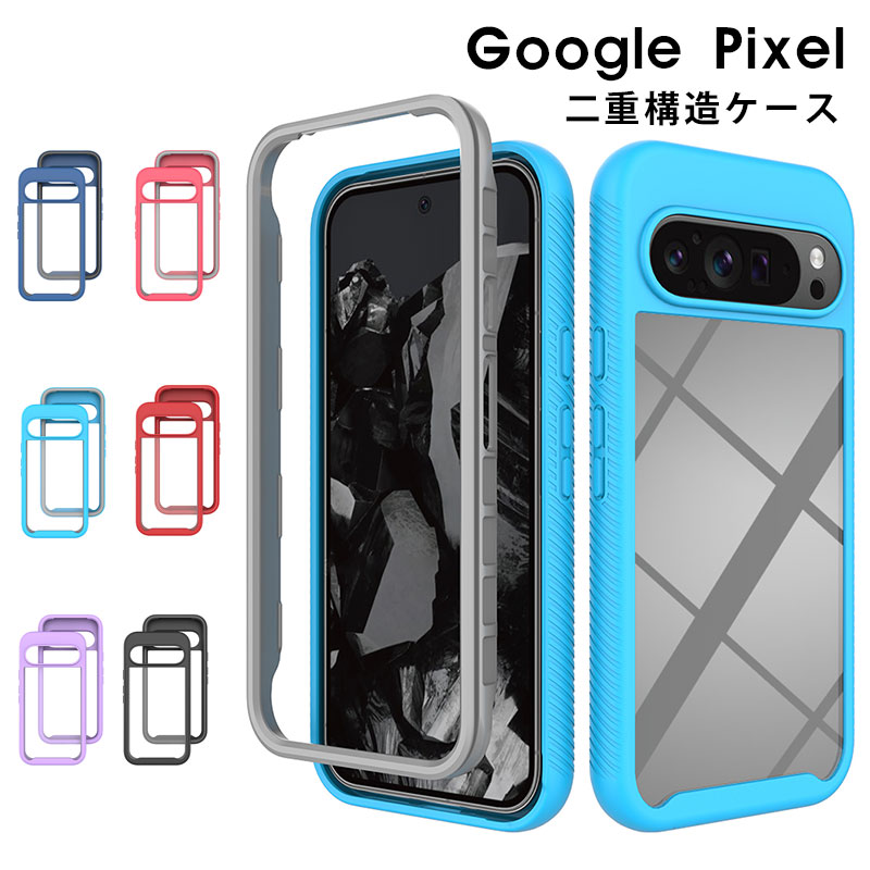 楽天市場】Google Pixel 10 ケース カバー 二重構造 Google Pixel 10