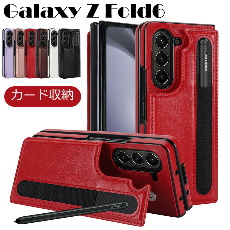 楽天市場】Galaxy Z Fold7 手帳ケース Galaxy Z Fold6 SC-55E