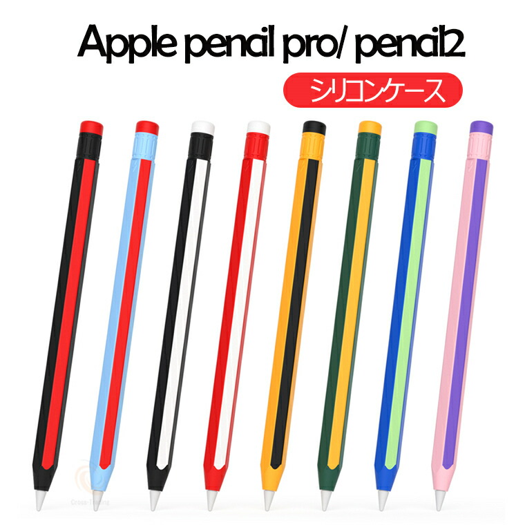 携帯電話アクセサリ アップルペンシルプロ」の人気商品一覧 | 安い商品