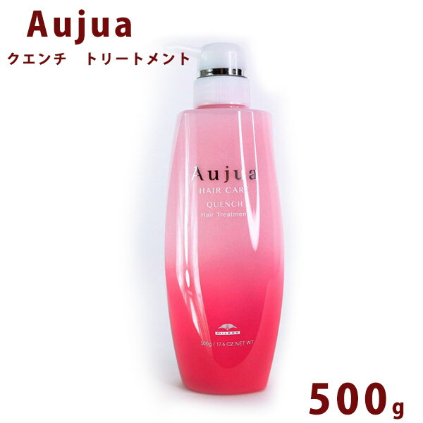 楽天市場】オージュア クエンチ トリートメント 500ml ボトル Aujua