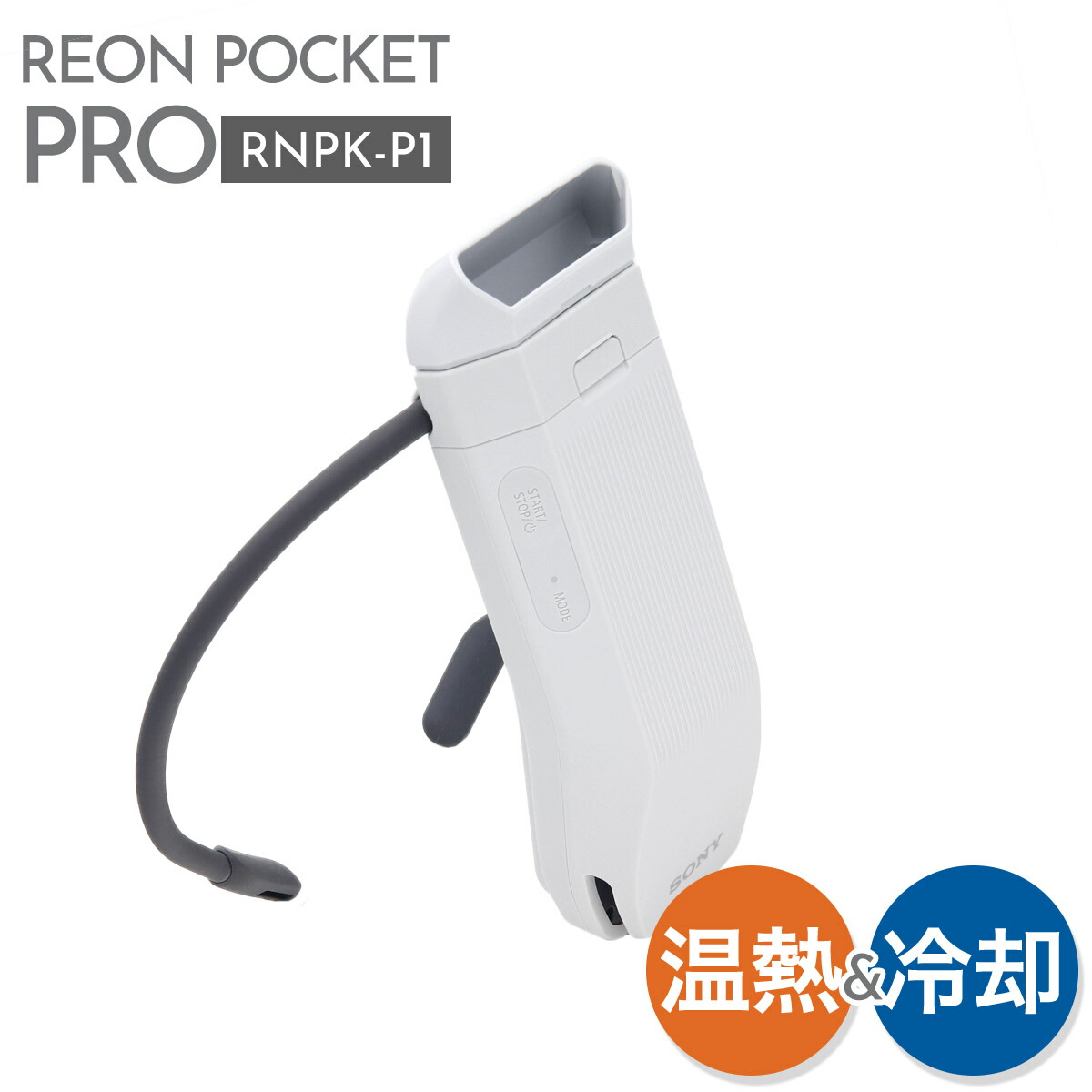 楽天市場】SONY REON POCKET PRO ソニー レオンポケットプロ