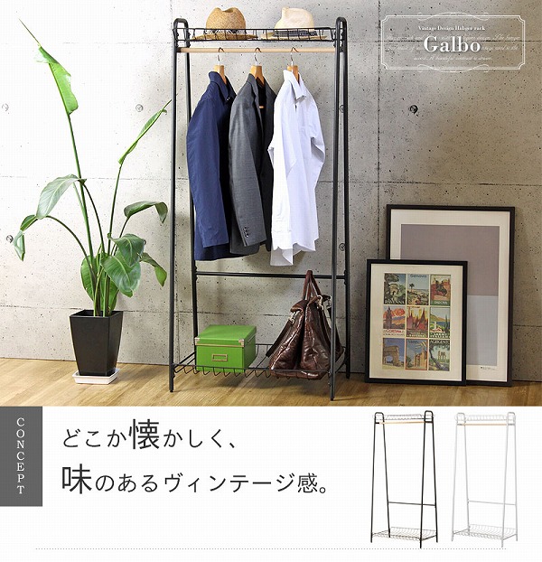 楽天市場】味のあるヴィンテージ感 アイアン ハンガーラック おしゃれ