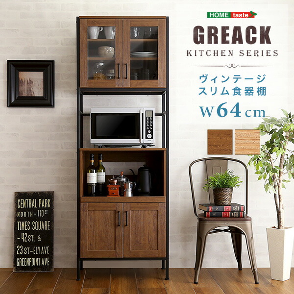 楽天市場】ヴィンテージ 木目調 キッチンボード 幅65 レンジ台